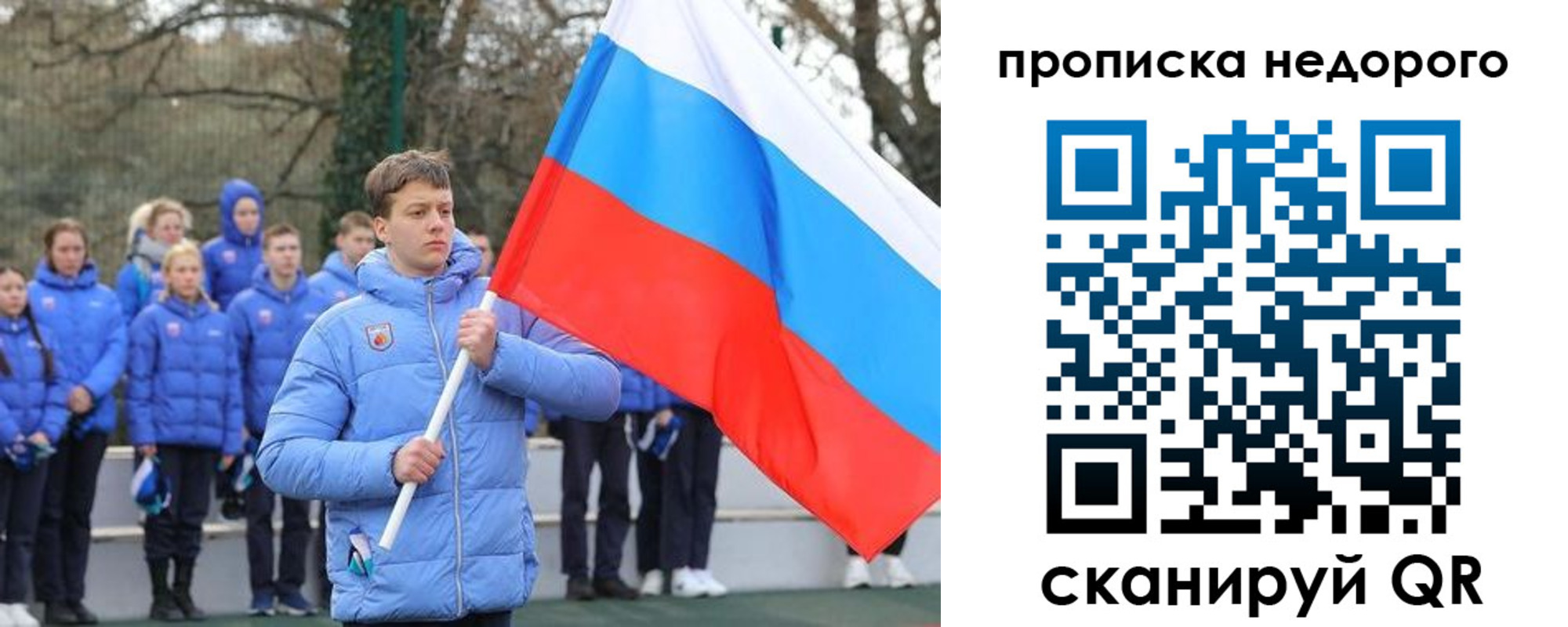 миграционный учет в Киселёвске