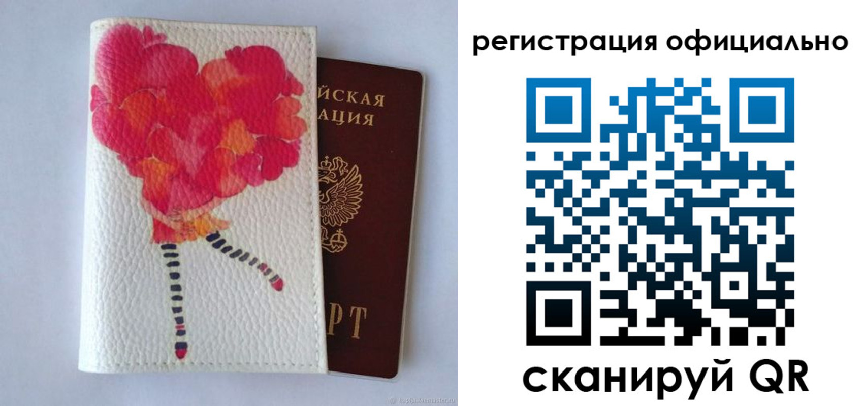 временная регистрация в Киселёвске