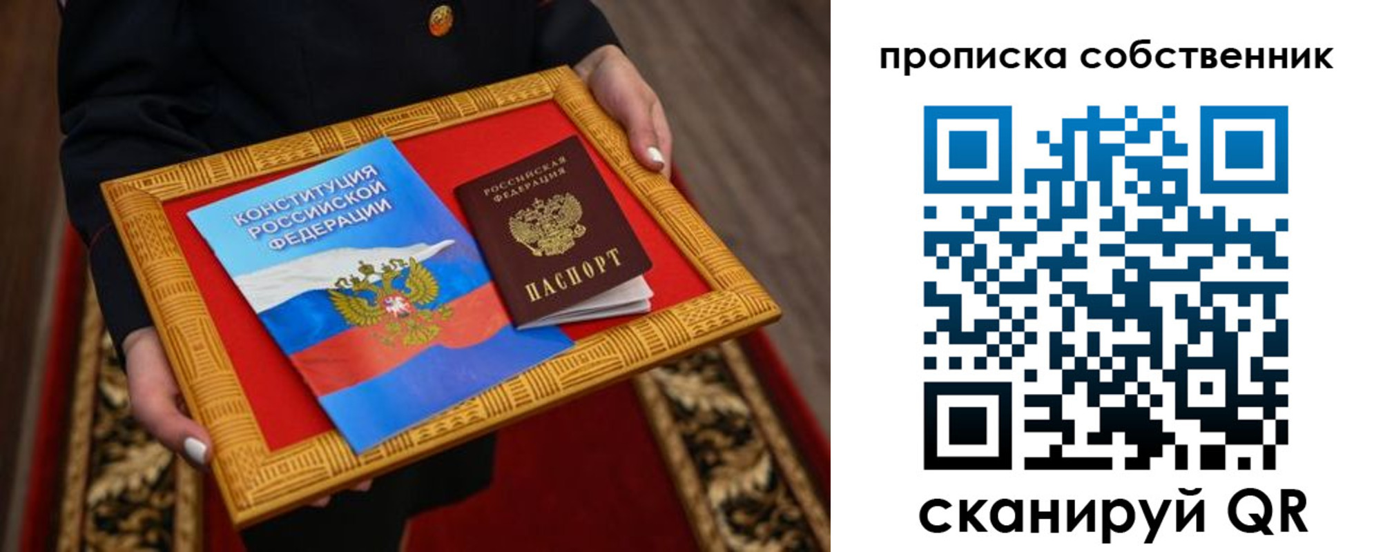 найти адрес прописки в Киселёвске