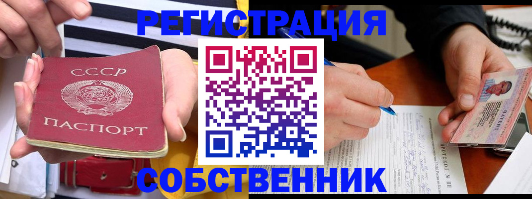 прописка ребенка в Киселёвске