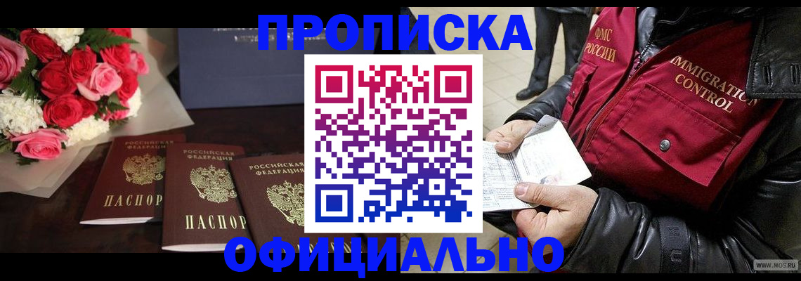 найти адрес прописки в Киселёвске