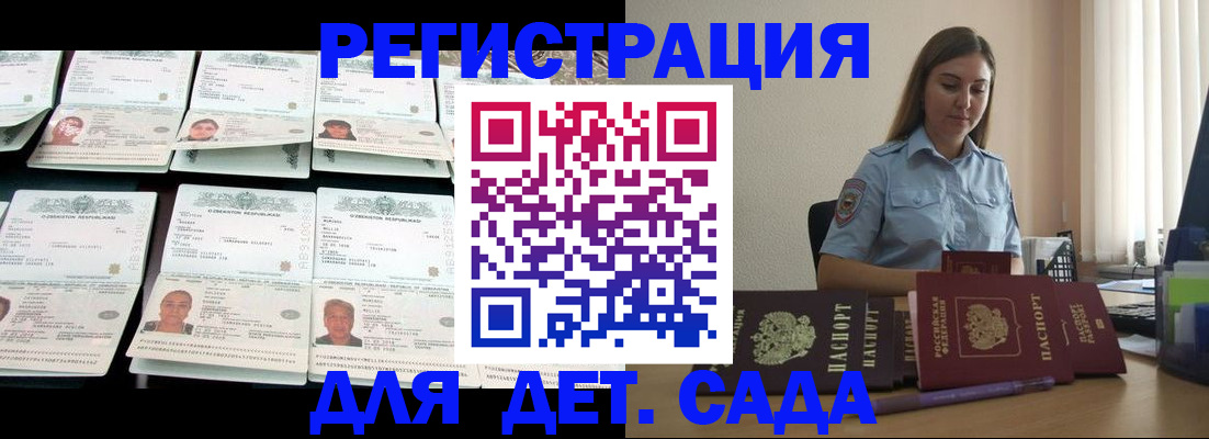 временная регистрация собственник в Киселёвске