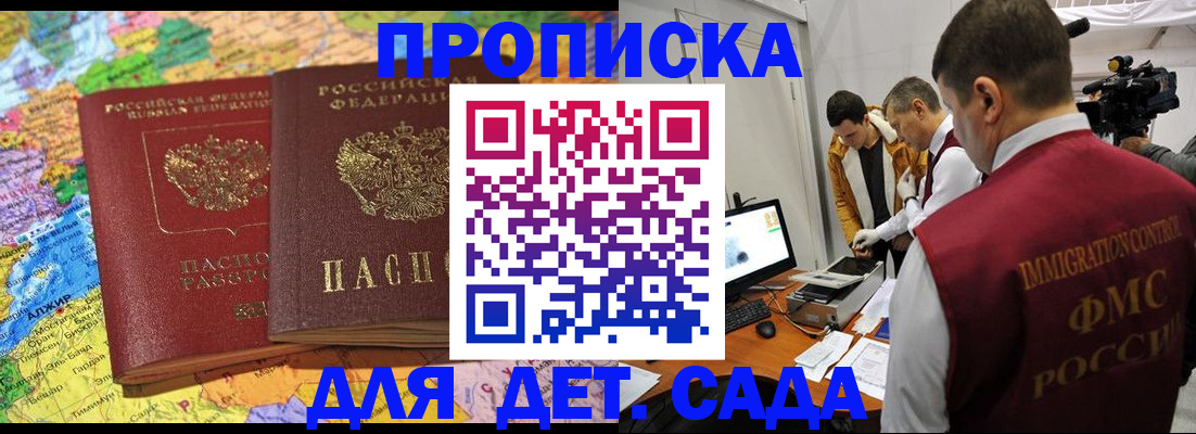 прописка в квартире в Киселёвске