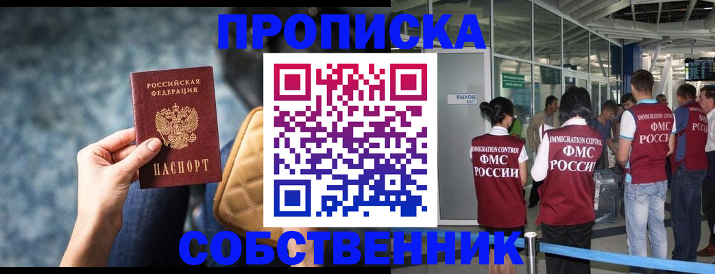 временная регистрация надежно в Киселёвске