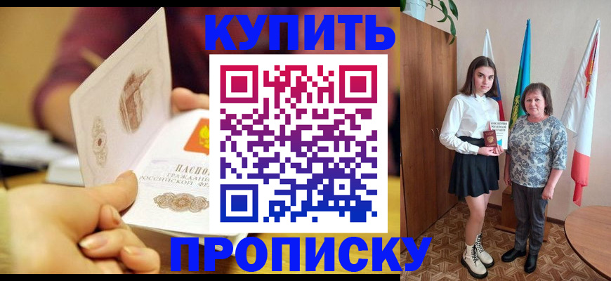 найти адрес прописки в Киселёвске